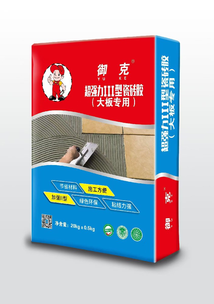 超强力III型瓷砖胶